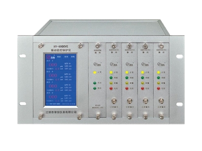 HY-6000VE 振動監控保護儀